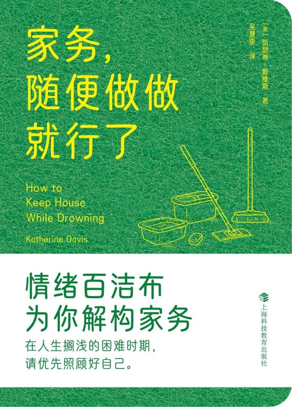 联富配资 关于女性的7本新书｜家务背后的社会霸凌，如何养育男孩