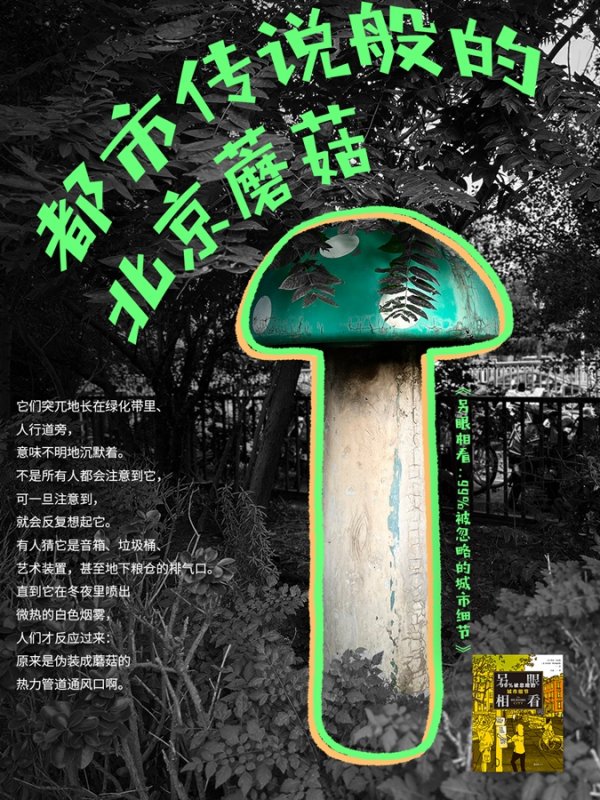 深富策略 那些被伪装成树、蜂窝的公用设施，是需要破解的城市秘密