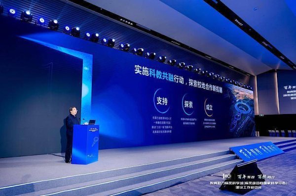 金富宝配资 实施五大行动 教育助力怀柔科学城建设工作启动