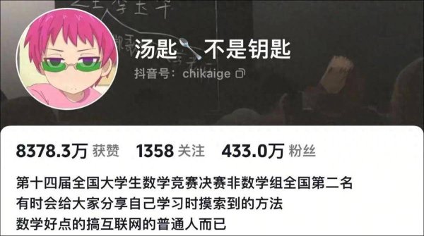 百盛证券 极目锐评|北大、复旦相继录取网红，说明了什么？