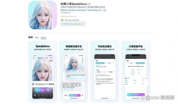 龙辉配资 2025商务口语软件封神榜！职场人必备神器！