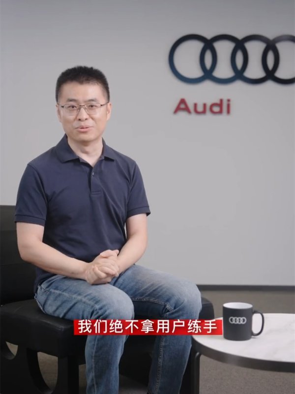 华力网 消费级芯片上车，一汽奥迪高管用“炮轰”给大家做了科普