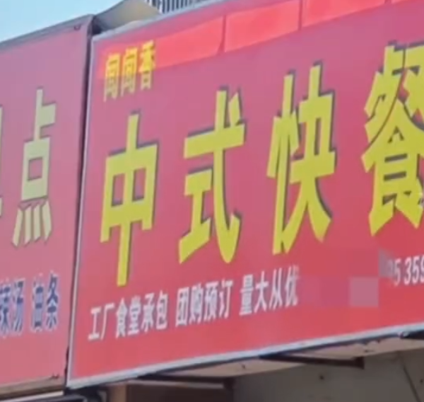 富盈策略 浦东新区市场监管局通报小店“炸鸭腿吃出活蛆”